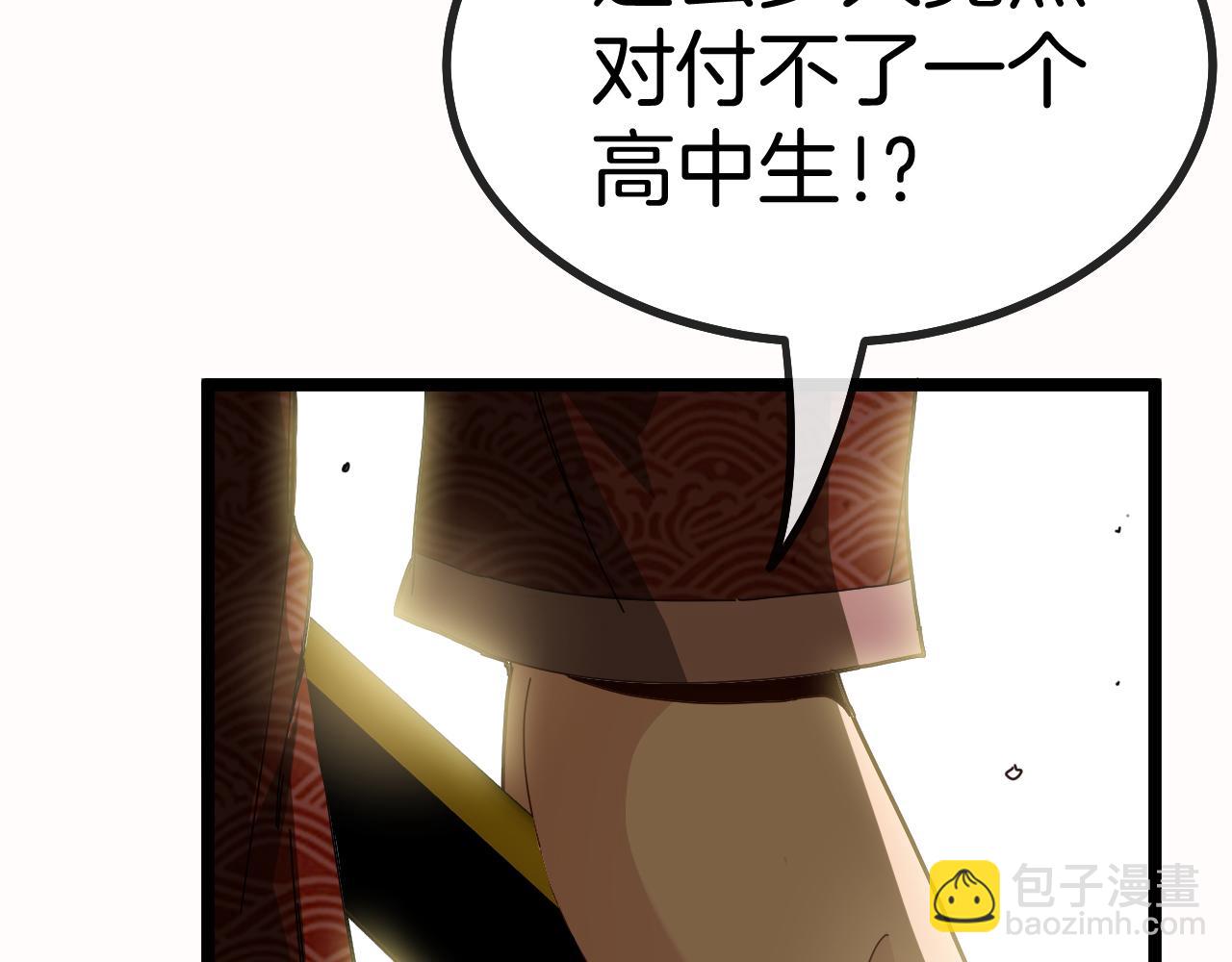 🍱神级升级系统 第39话 决战唐门 第14页