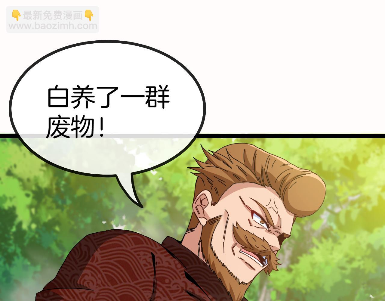 🍱神级升级系统 第39话 决战唐门 第17页