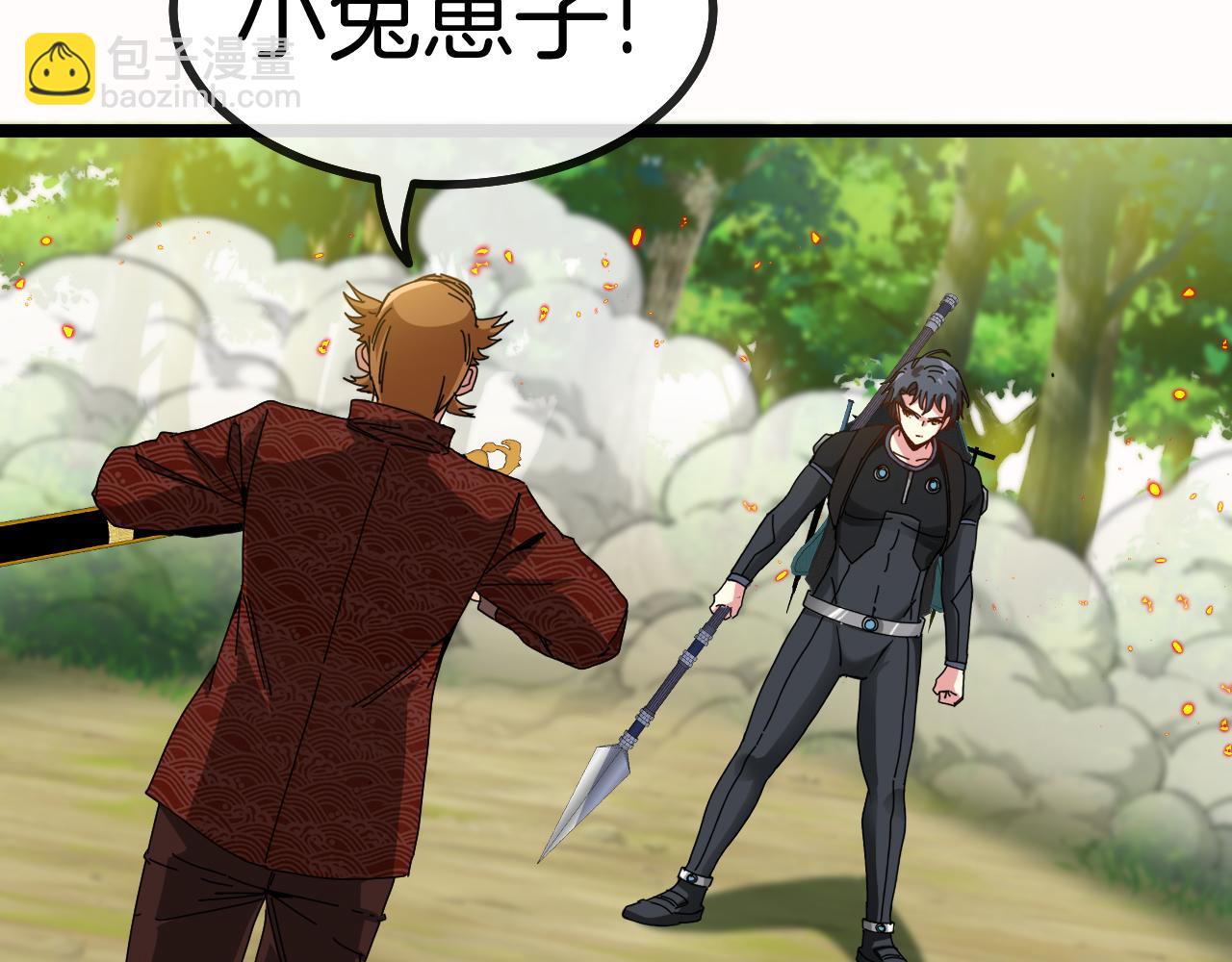 🍱神级升级系统 第39话 决战唐门 第20页