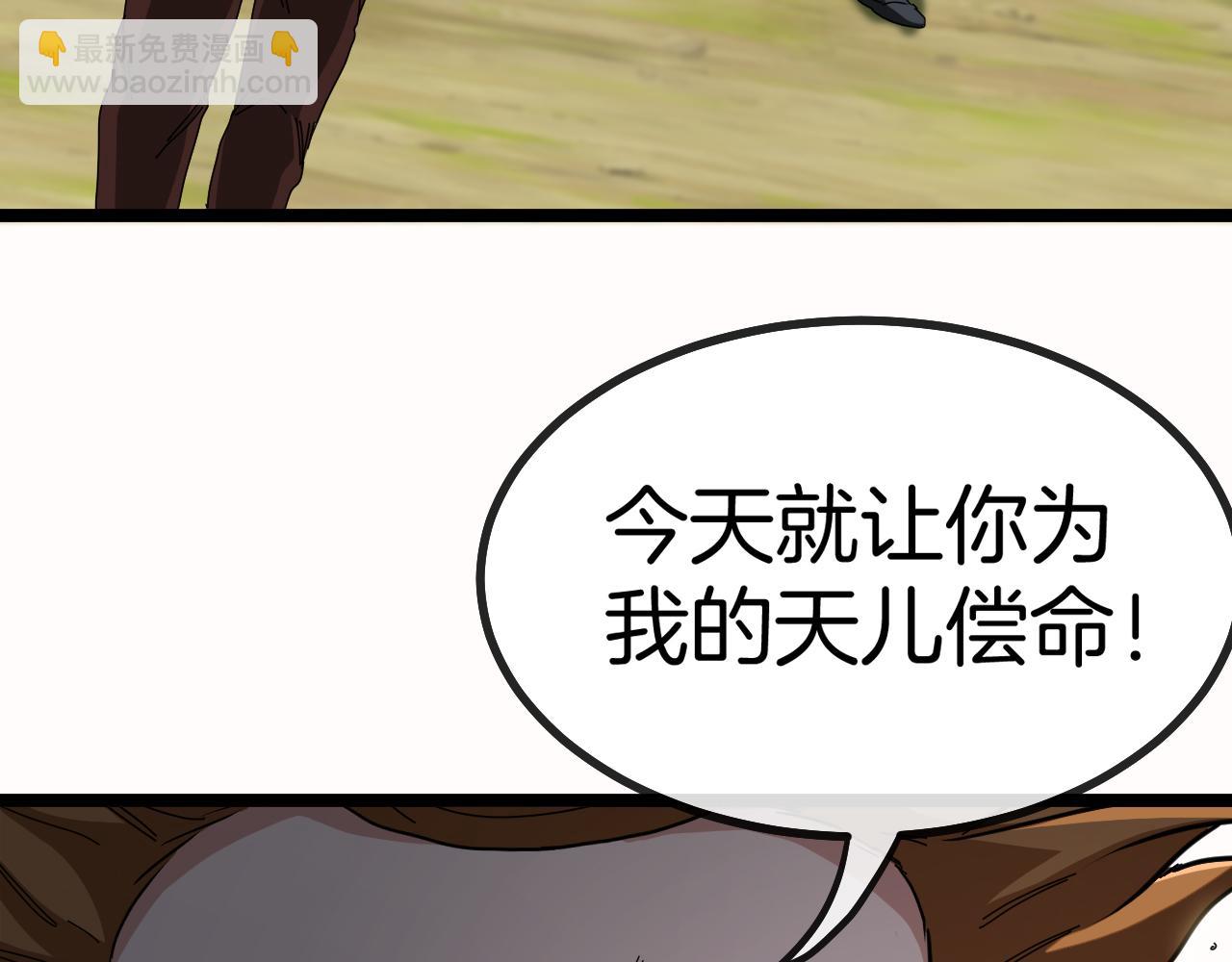 🍱神级升级系统 第39话 决战唐门 第21页