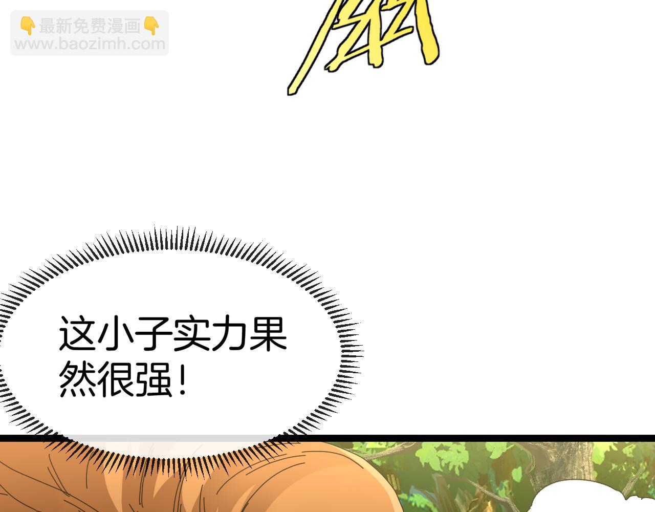 🍱神级升级系统 第39话 决战唐门 第39页