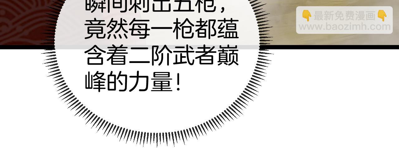🍱神级升级系统 第39话 决战唐门 第41页
