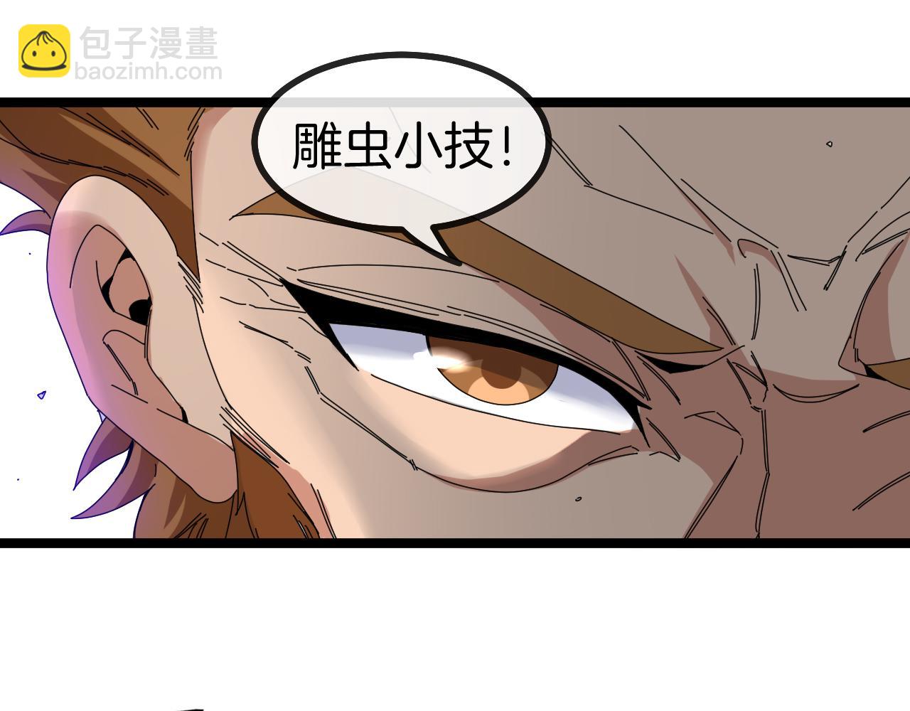 🍱神级升级系统 第39话 决战唐门 第42页