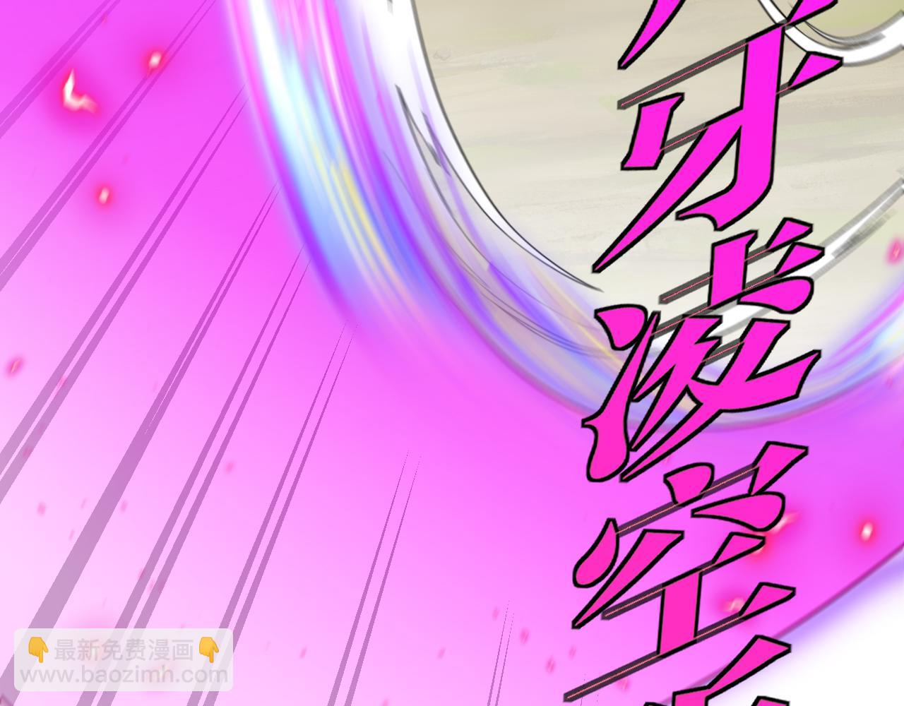 🍱神级升级系统 第39话 决战唐门 第45页