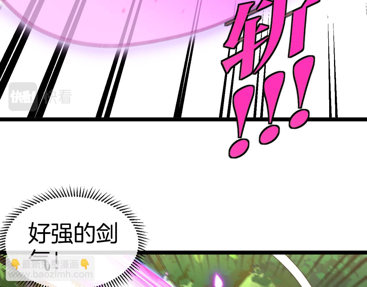 🍱神级升级系统 第39话 决战唐门 第46页