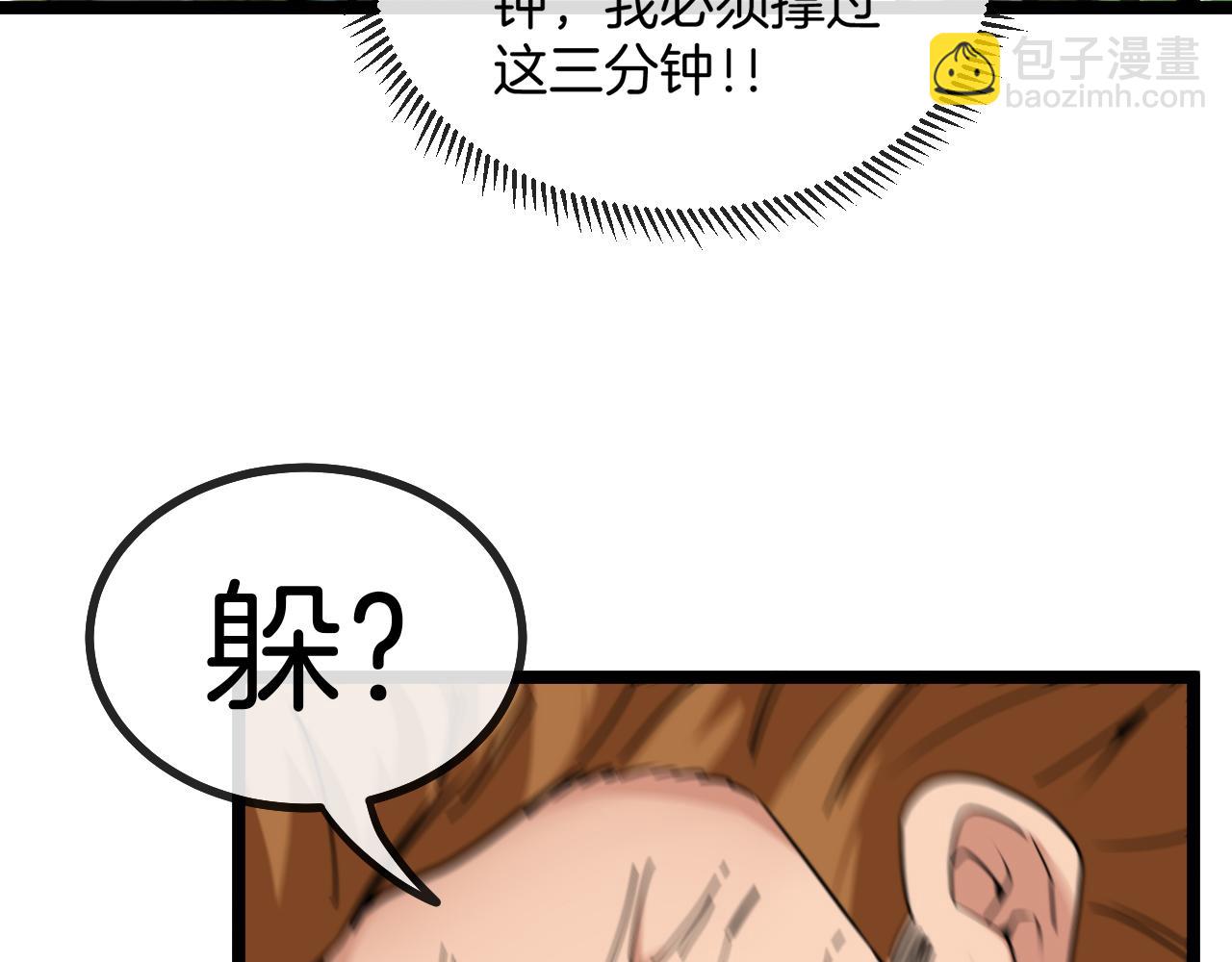 🍱神级升级系统 第39话 决战唐门 第48页