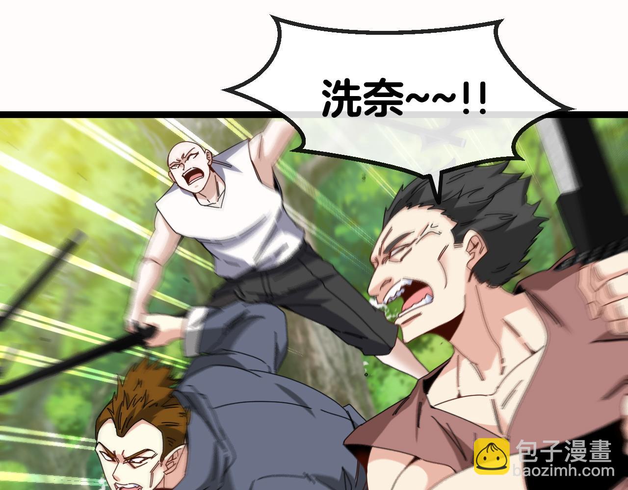 🍱神级升级系统 第39话 决战唐门 第5页