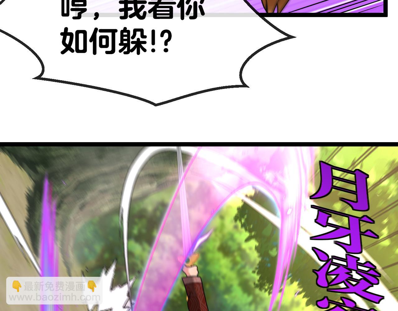 🍱神级升级系统 第39话 决战唐门 第50页