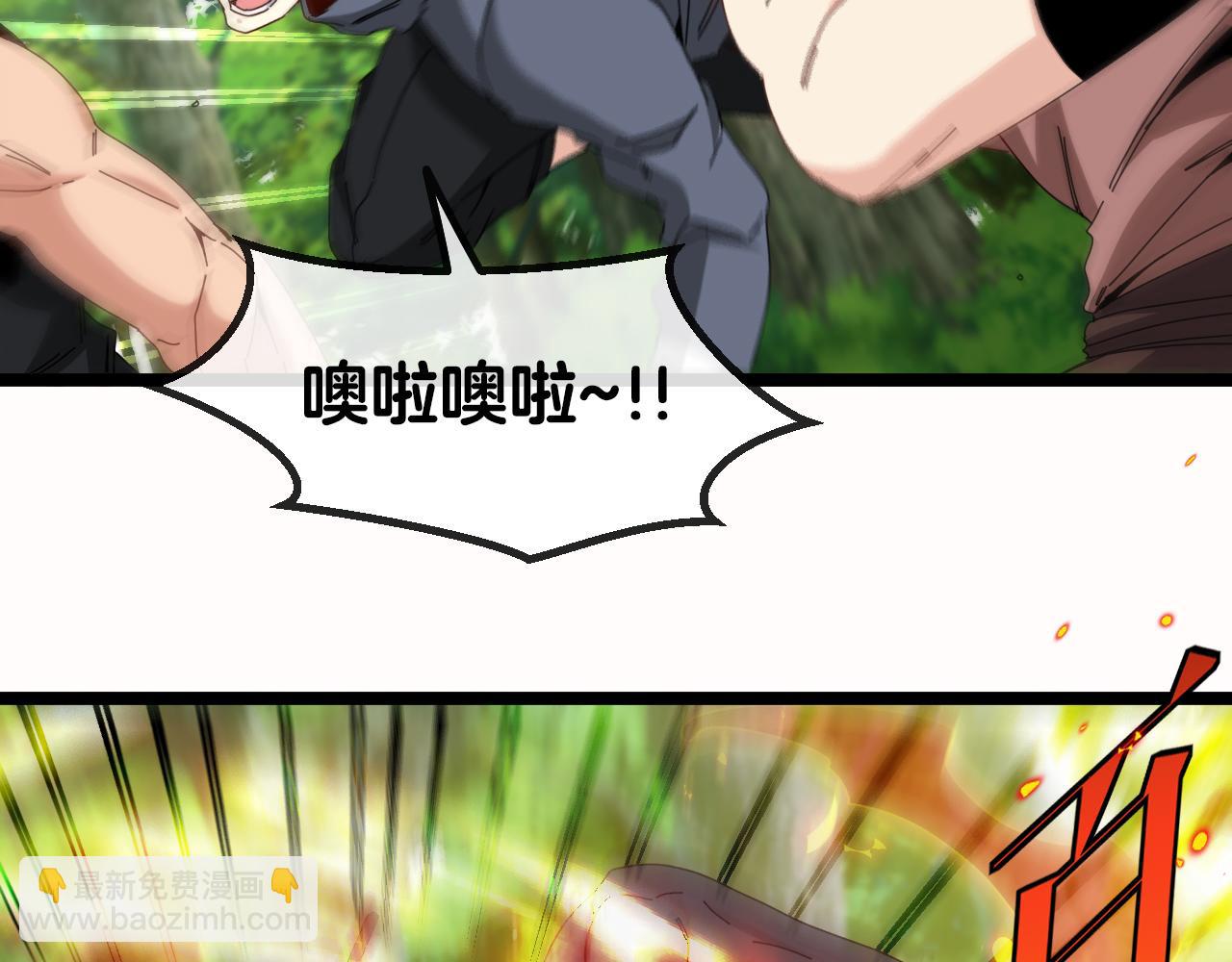 🍱神级升级系统 第39话 决战唐门 第6页
