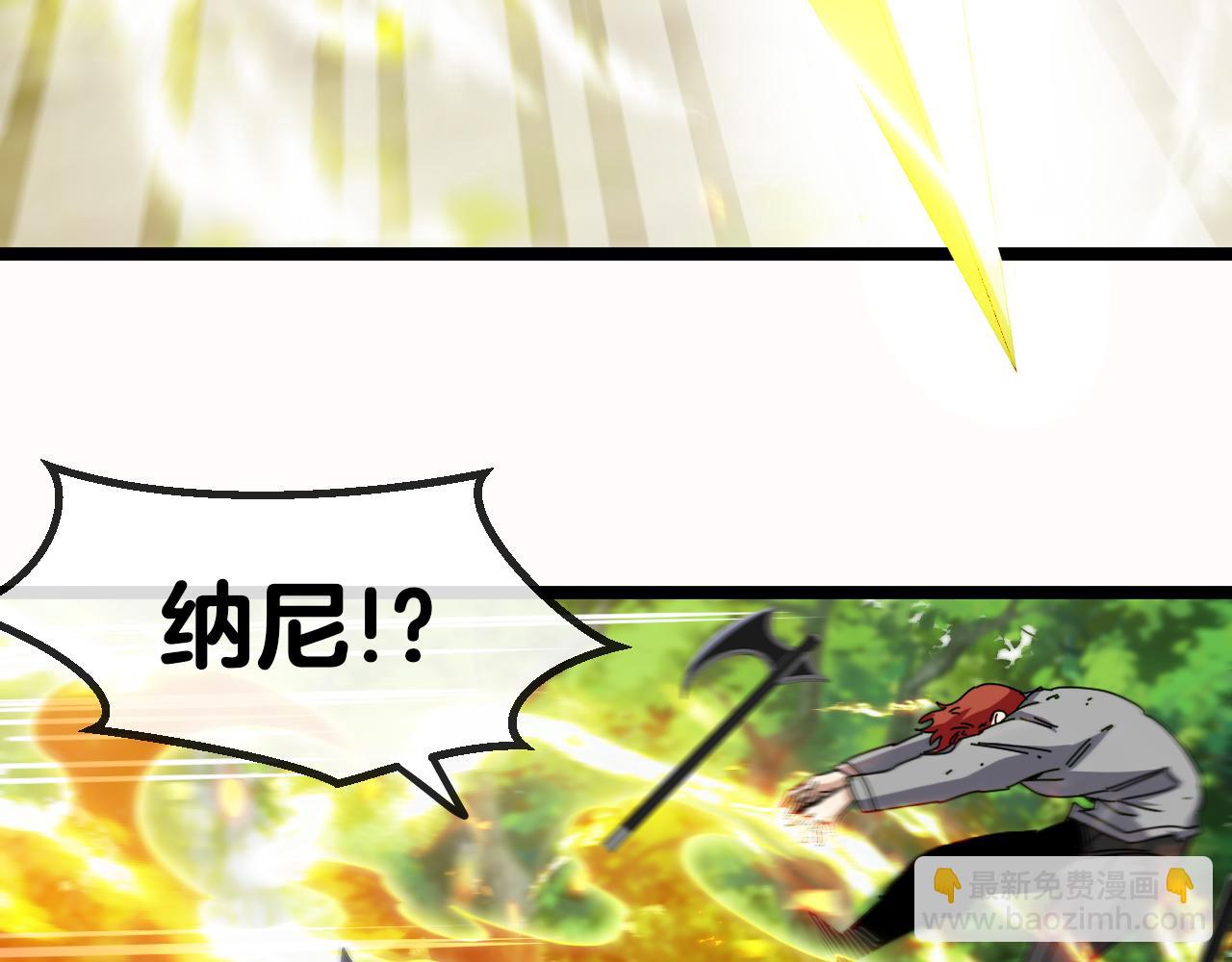 🍱神级升级系统 第39话 决战唐门 第9页
