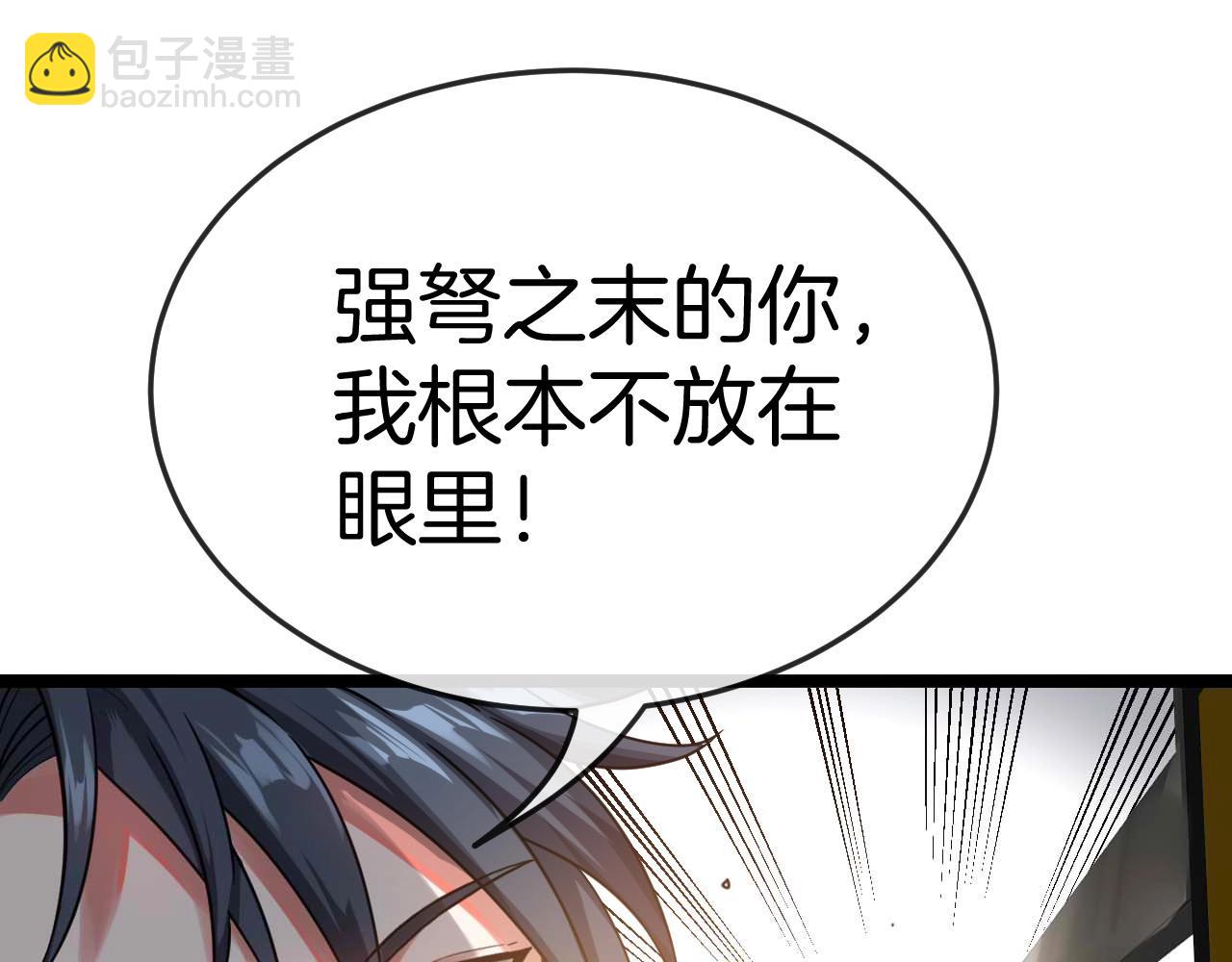 🍱神级升级系统 第5话 美少女和闪电豹 第10页