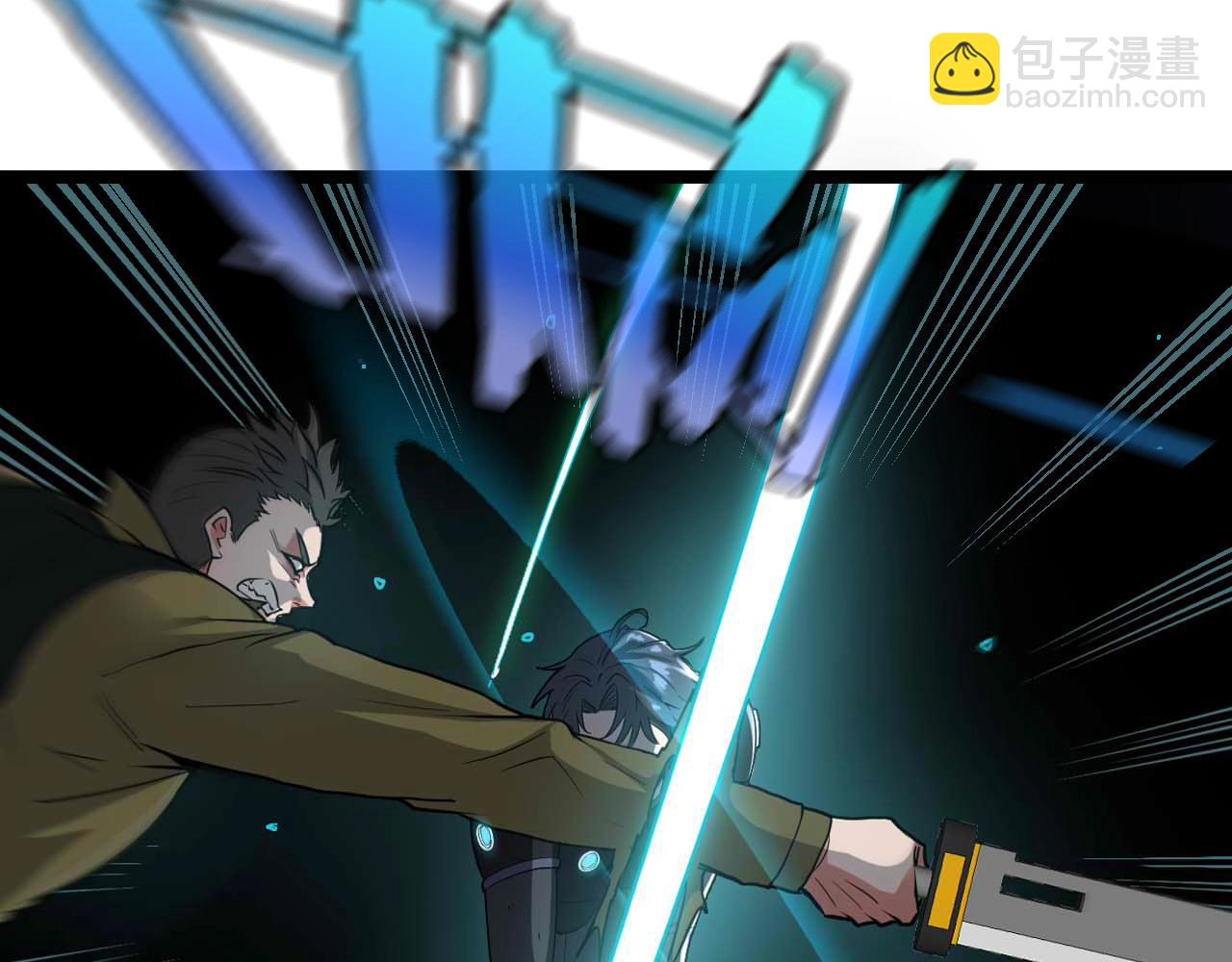 🍱神级升级系统 第5话 美少女和闪电豹 第12页