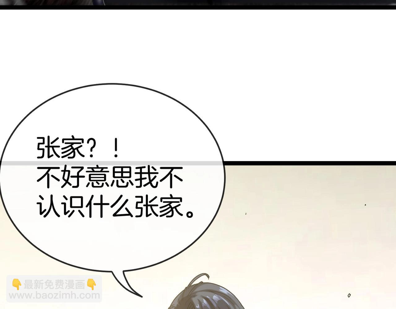 🍱神级升级系统 第5话 美少女和闪电豹 第18页
