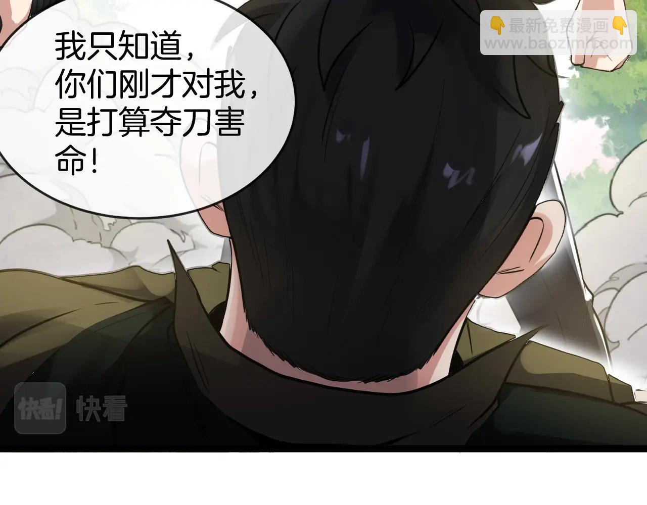 🍱神级升级系统 第5话 美少女和闪电豹 第20页