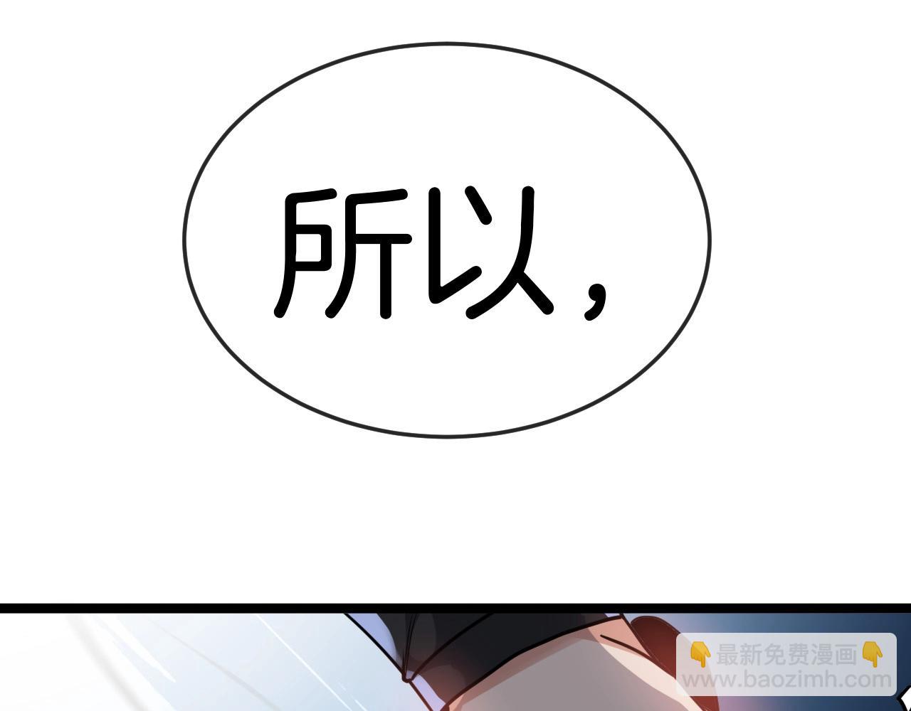 🍱神级升级系统 第5话 美少女和闪电豹 第21页