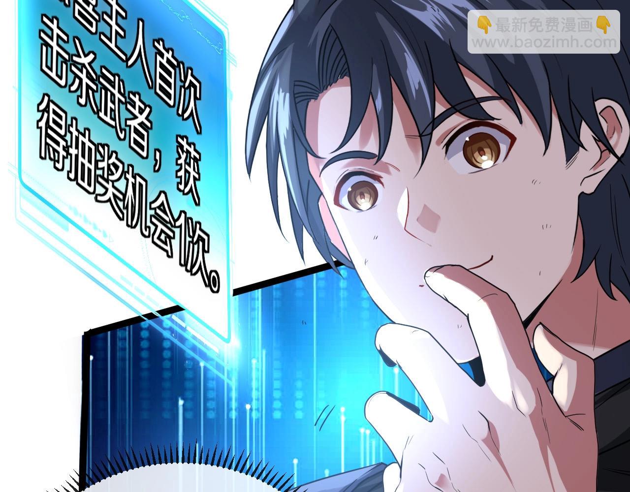 🍱神级升级系统 第5话 美少女和闪电豹 第30页