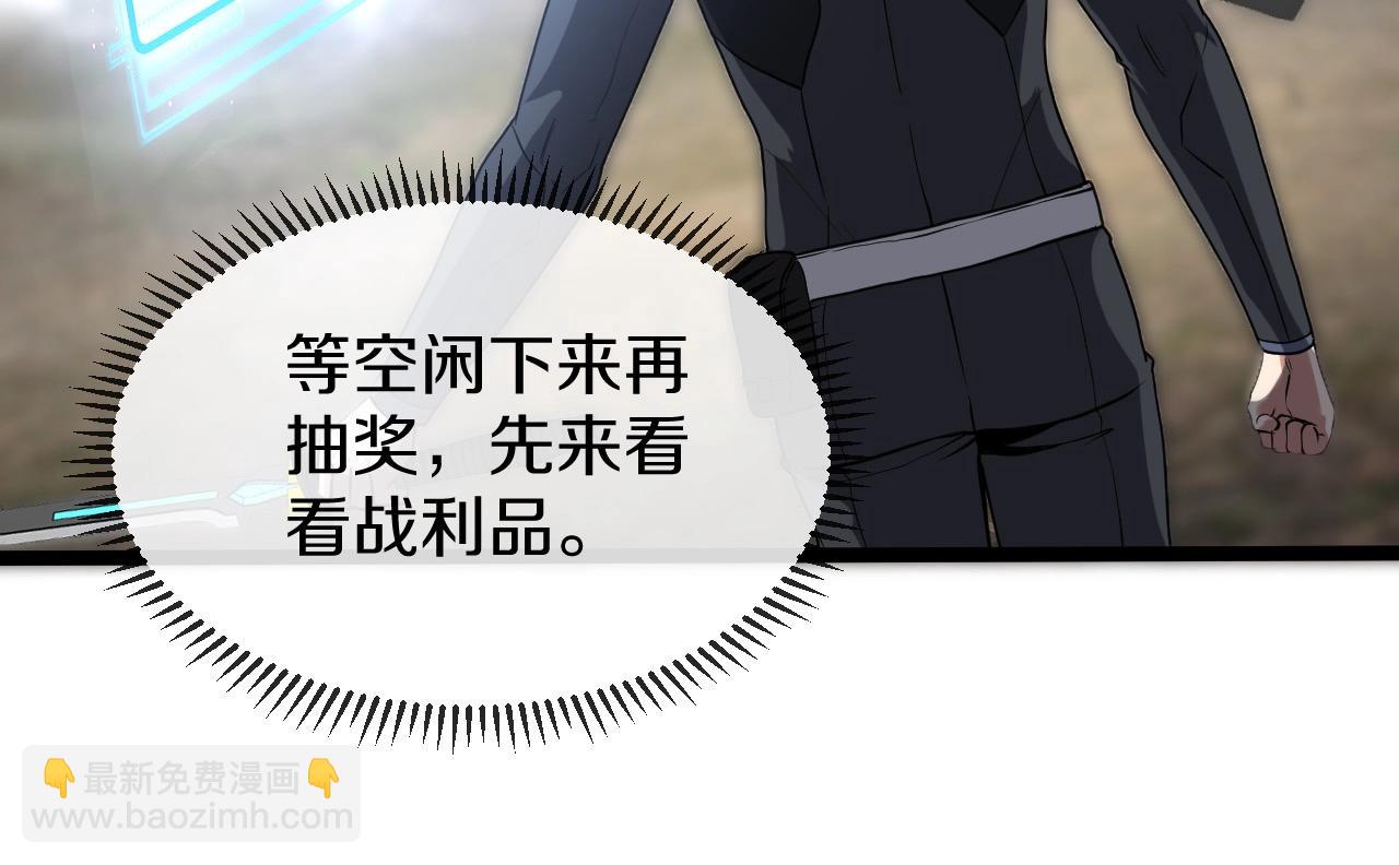 🍱神级升级系统 第5话 美少女和闪电豹 第33页