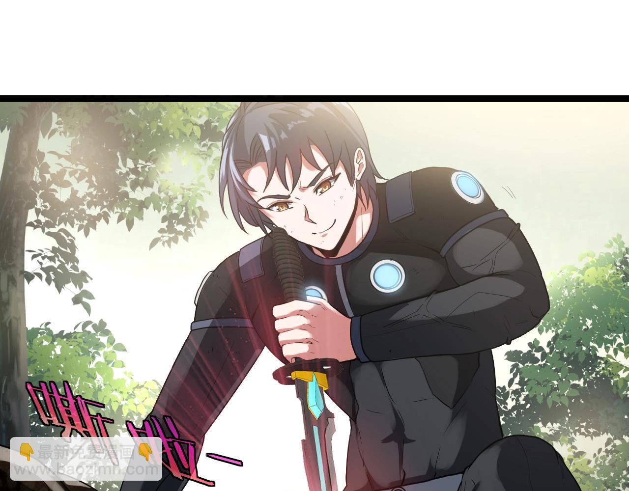 🍱神级升级系统 第5话 美少女和闪电豹 第34页