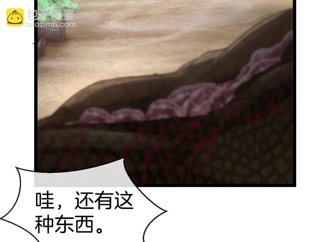 🍱神级升级系统 第5话 美少女和闪电豹 第39页