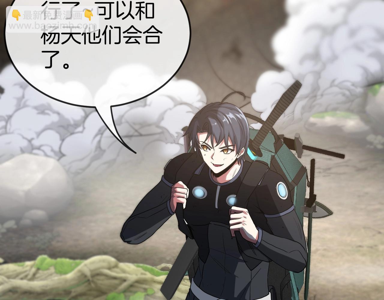 🍱神级升级系统 第5话 美少女和闪电豹 第41页