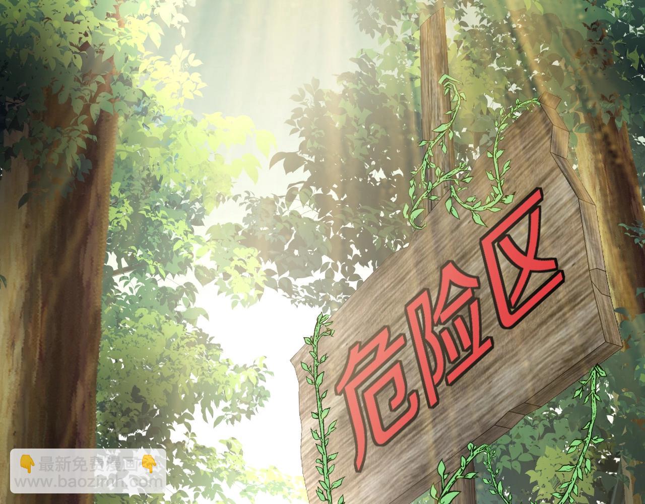 🍱神级升级系统 第5话 美少女和闪电豹 第45页