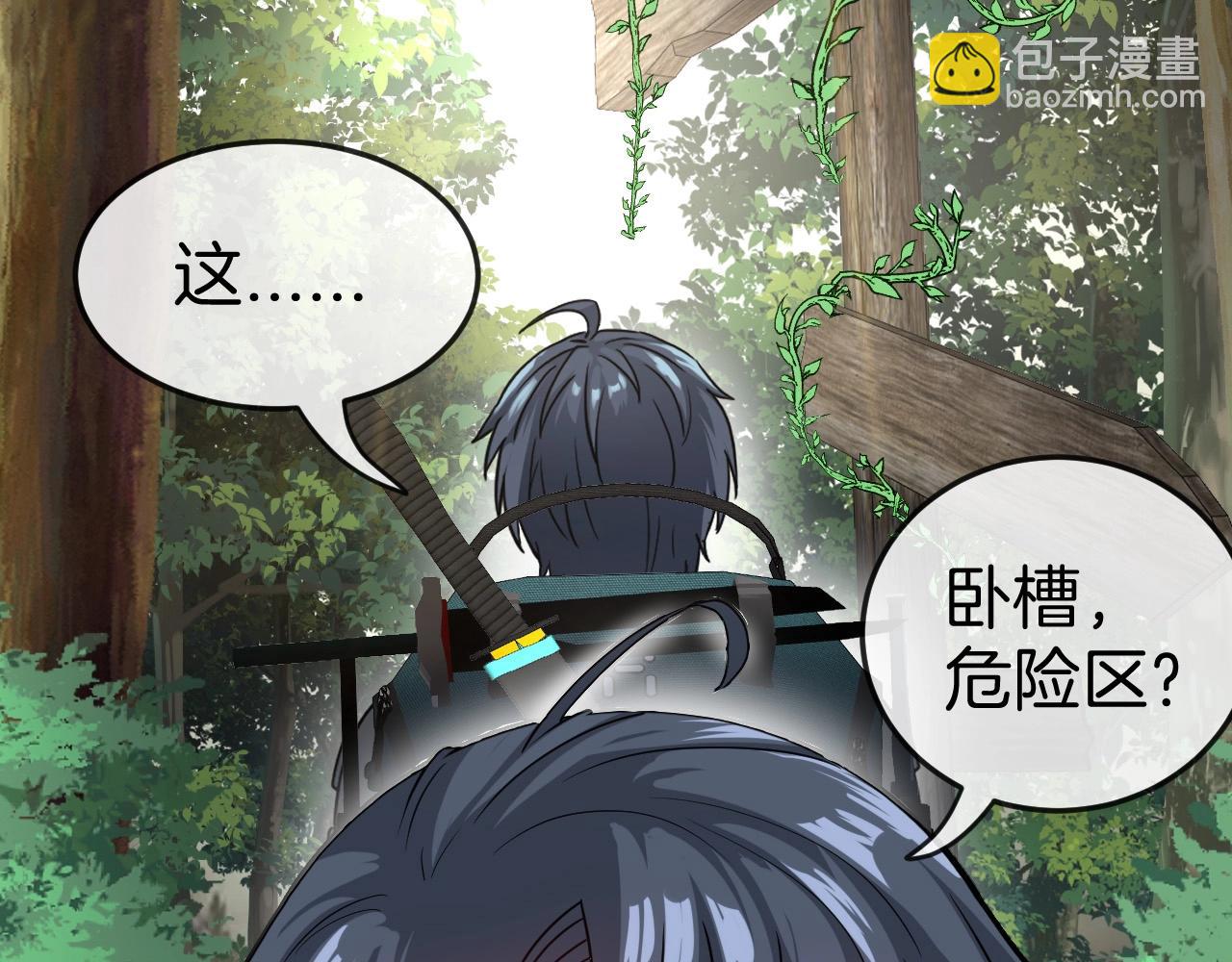 🍱神级升级系统 第5话 美少女和闪电豹 第46页