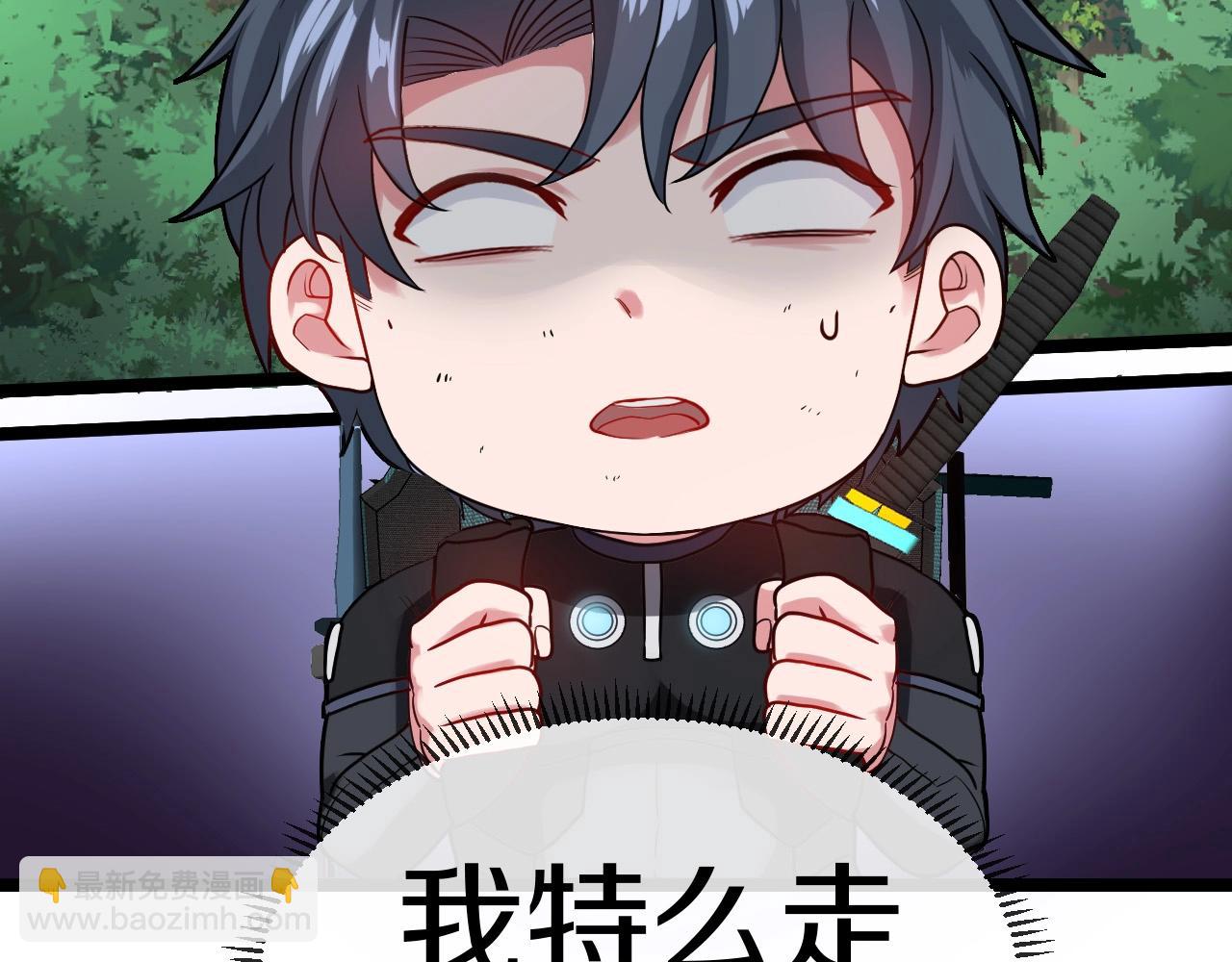 🍱神级升级系统 第5话 美少女和闪电豹 第47页