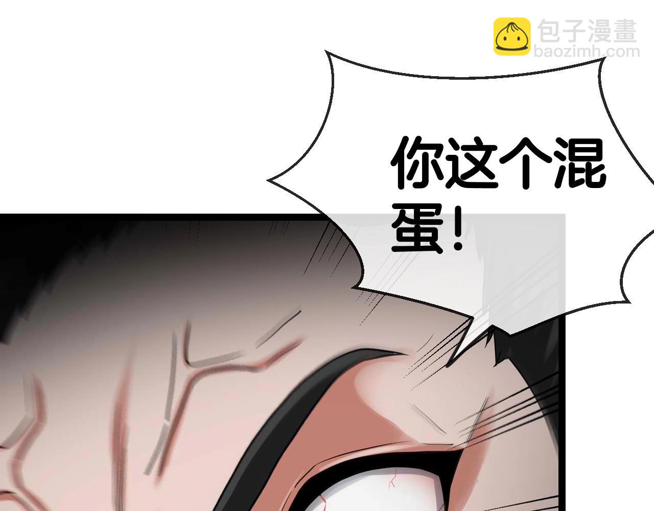 🍱神级升级系统 第5话 美少女和闪电豹 第5页