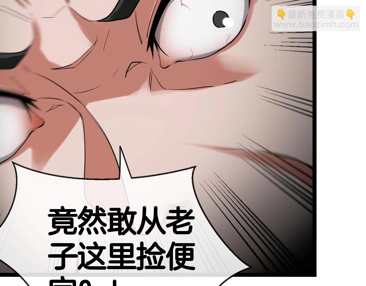 🍱神级升级系统 第5话 美少女和闪电豹 第6页