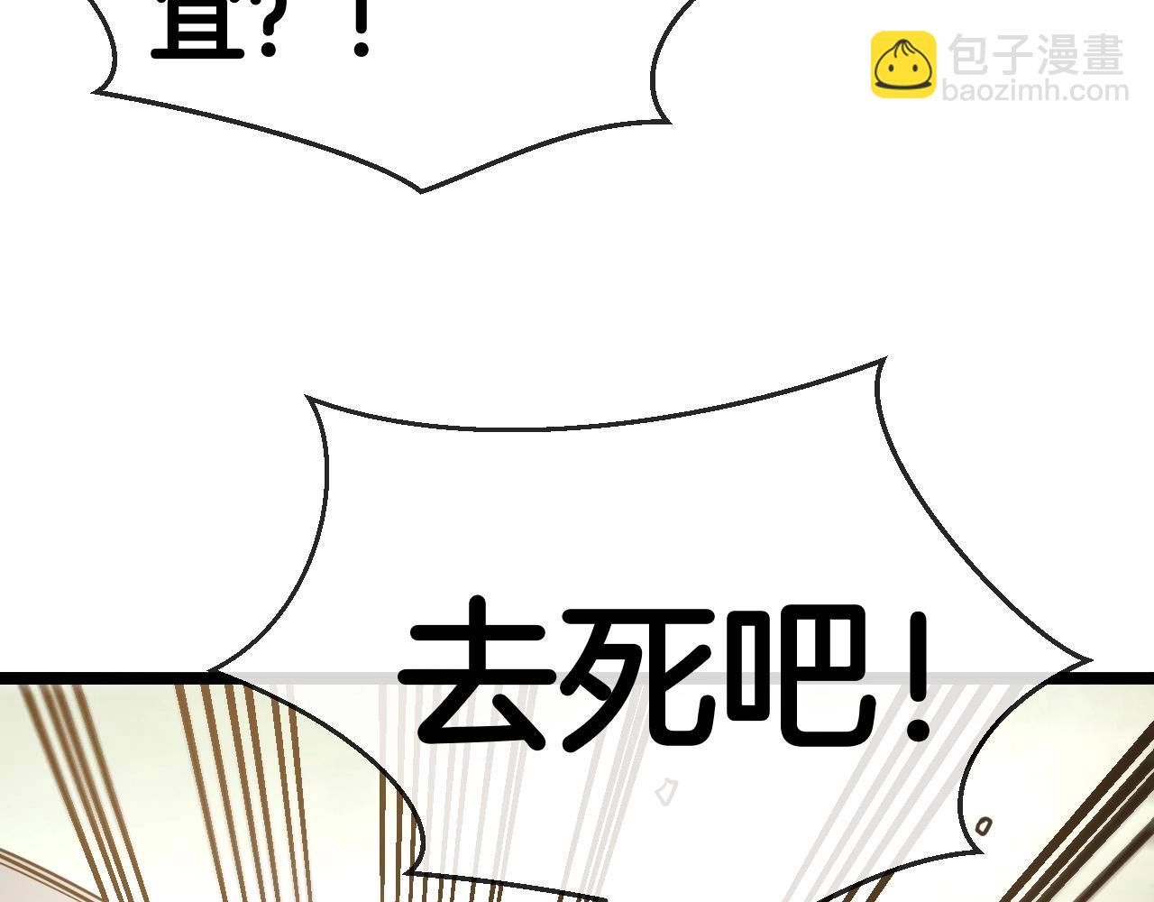 🍱神级升级系统 第5话 美少女和闪电豹 第7页