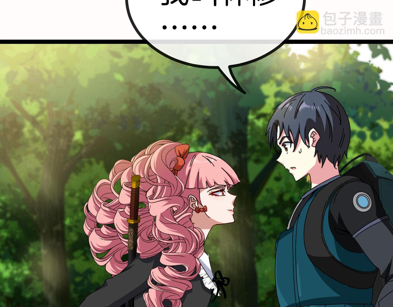 🍱神级升级系统 第41话 奇葩萝莉的恐怖实力 第10页