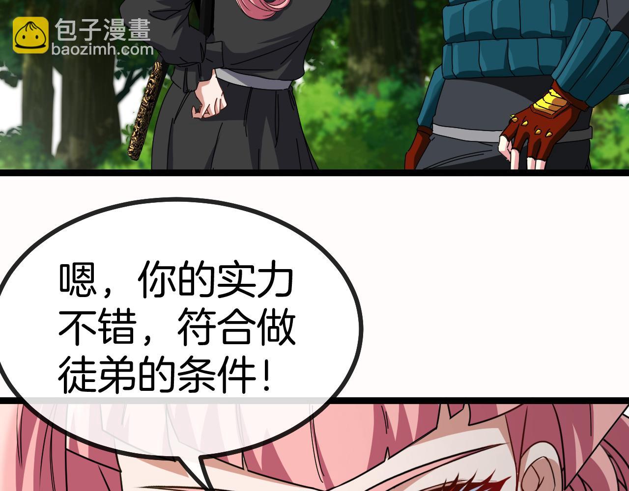 🍱神级升级系统 第41话 奇葩萝莉的恐怖实力 第11页