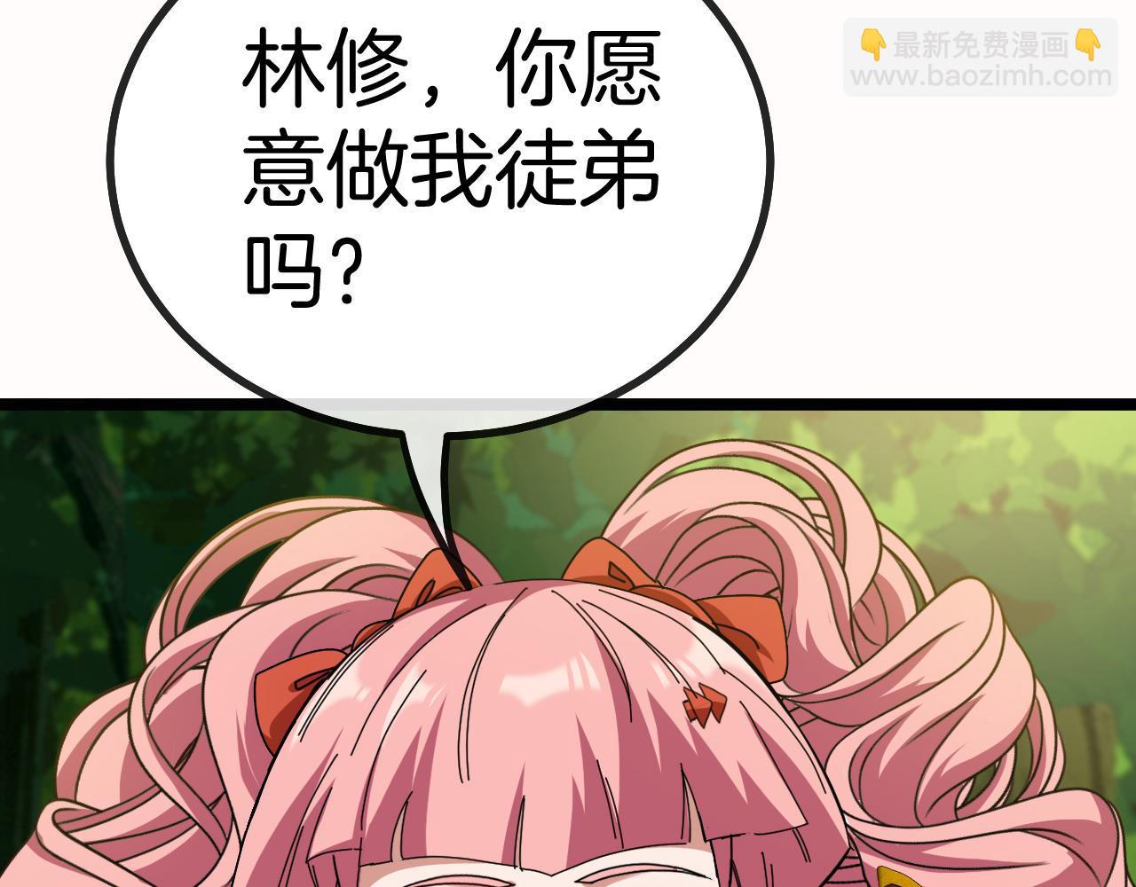🍱神级升级系统 第41话 奇葩萝莉的恐怖实力 第13页