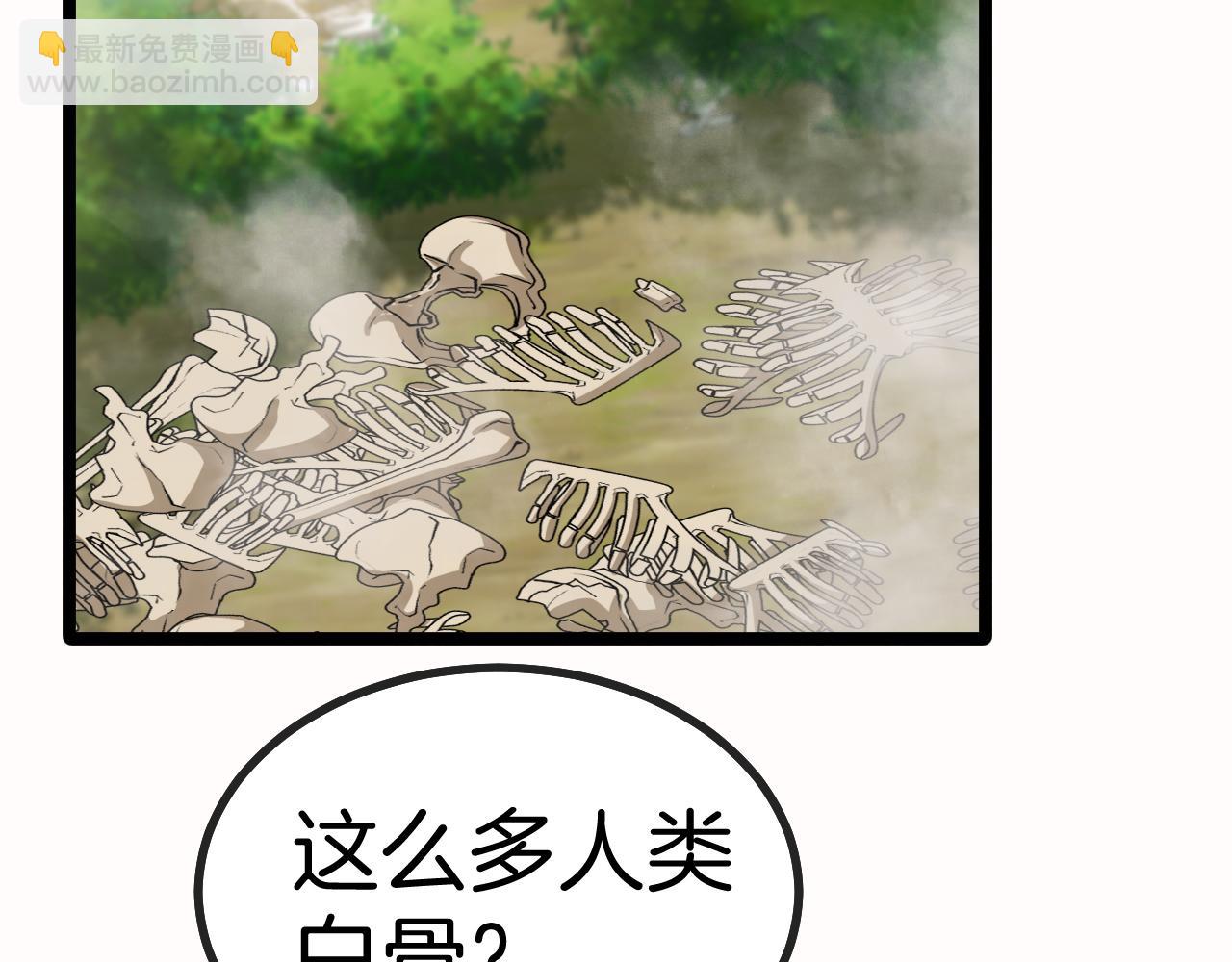 🍱神级升级系统 第41话 奇葩萝莉的恐怖实力 第23页