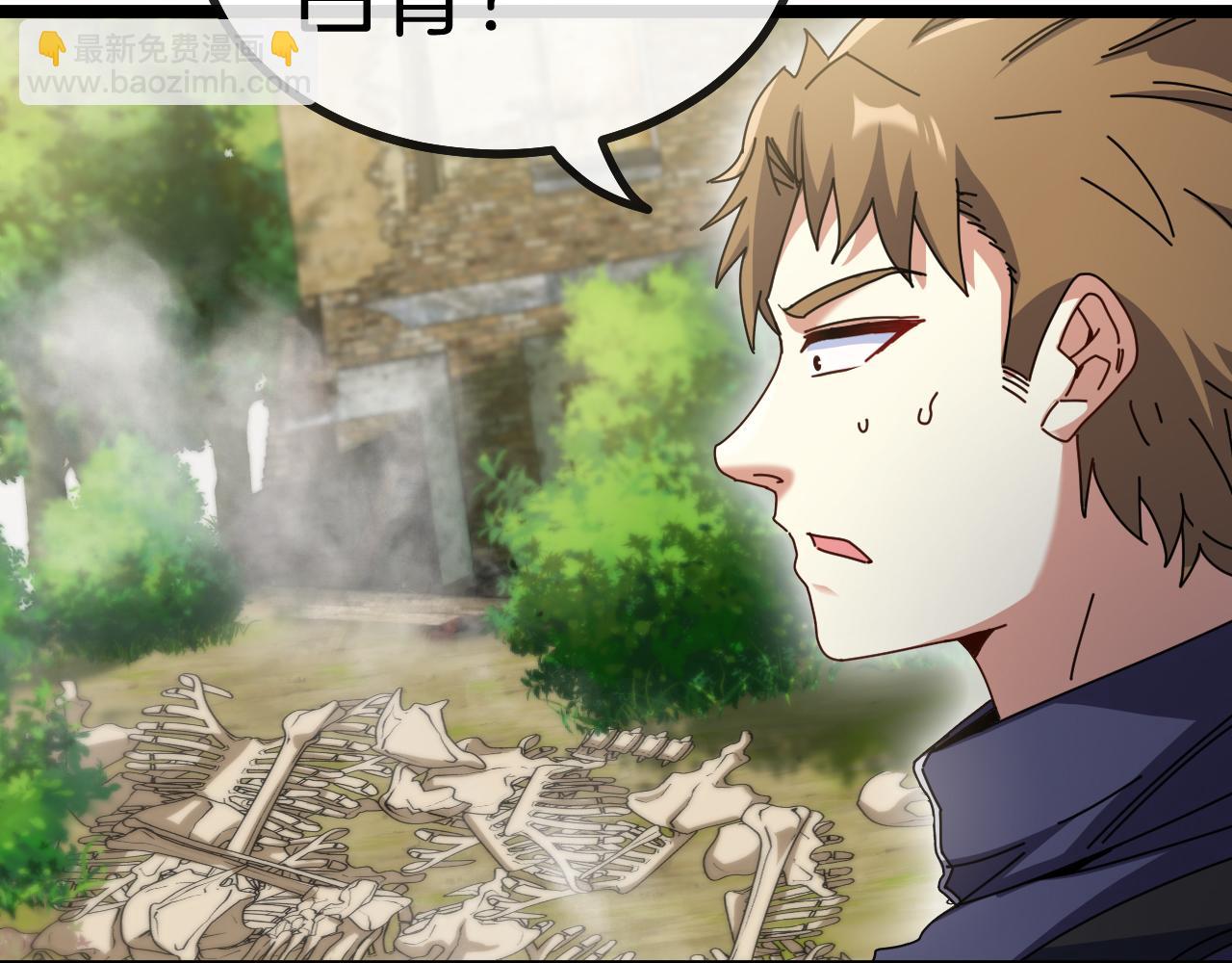 🍱神级升级系统 第41话 奇葩萝莉的恐怖实力 第24页