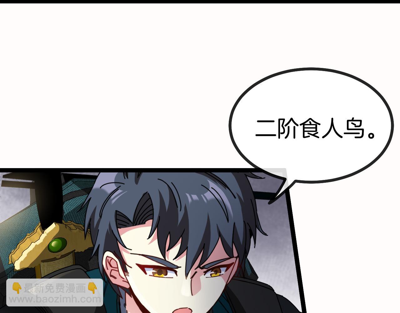 🍱神级升级系统 第41话 奇葩萝莉的恐怖实力 第25页