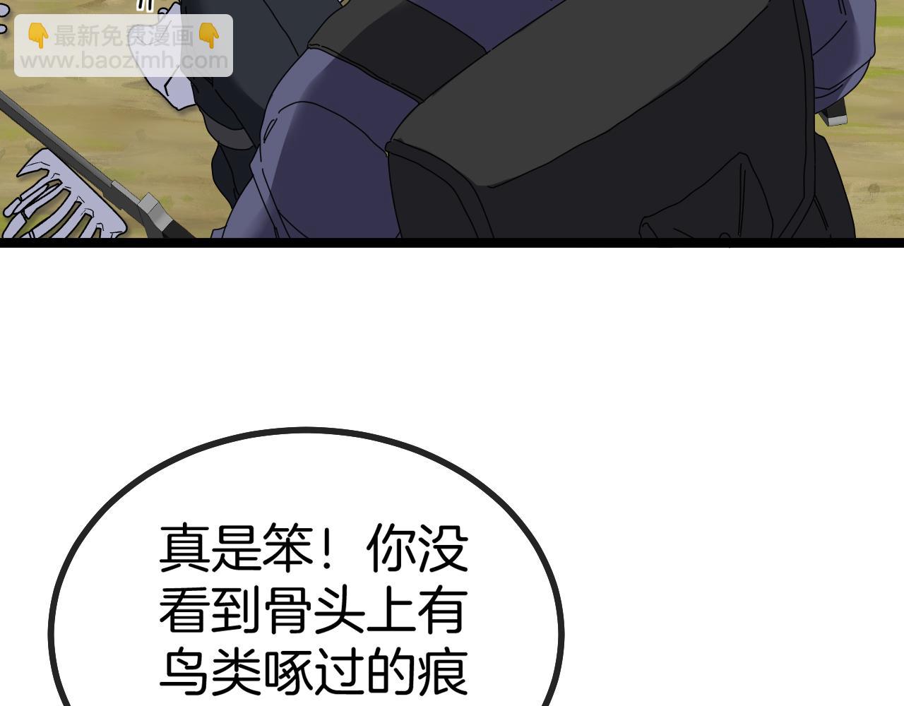 🍱神级升级系统 第41话 奇葩萝莉的恐怖实力 第30页