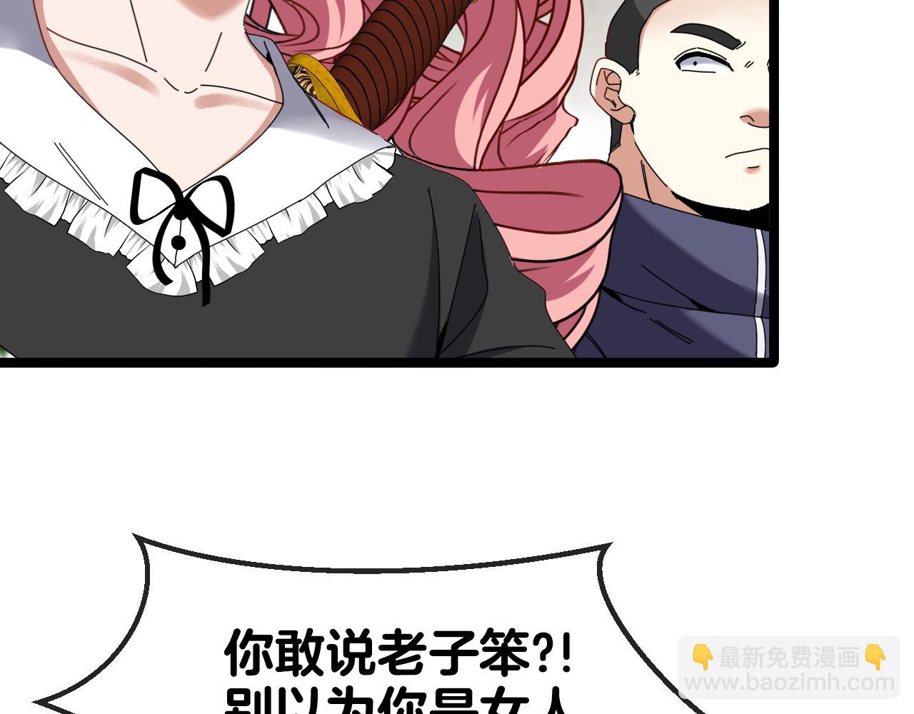 🍱神级升级系统 第41话 奇葩萝莉的恐怖实力 第32页