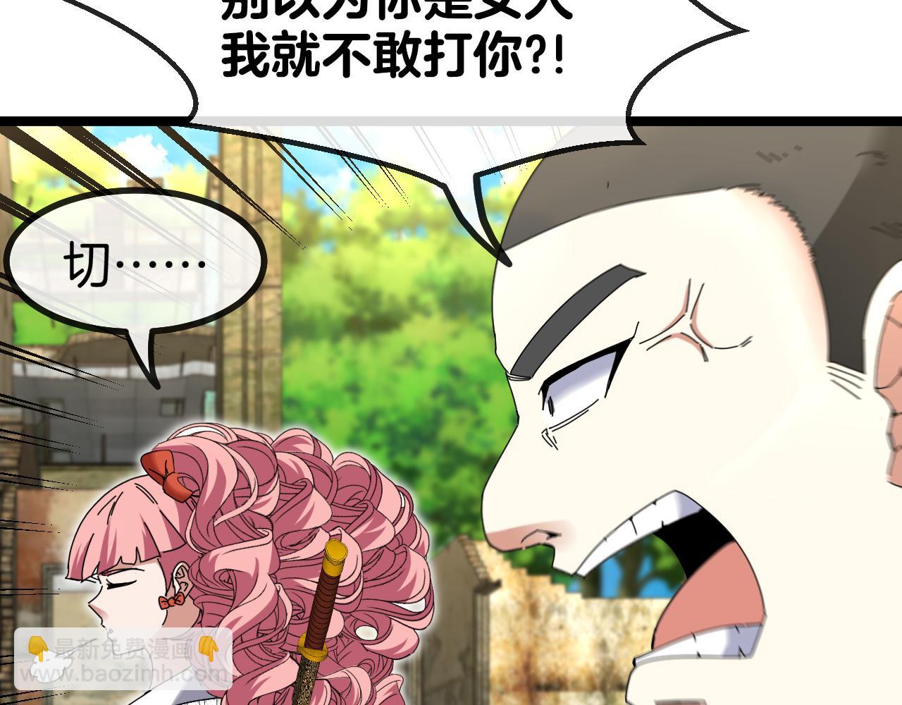 🍱神级升级系统 第41话 奇葩萝莉的恐怖实力 第33页