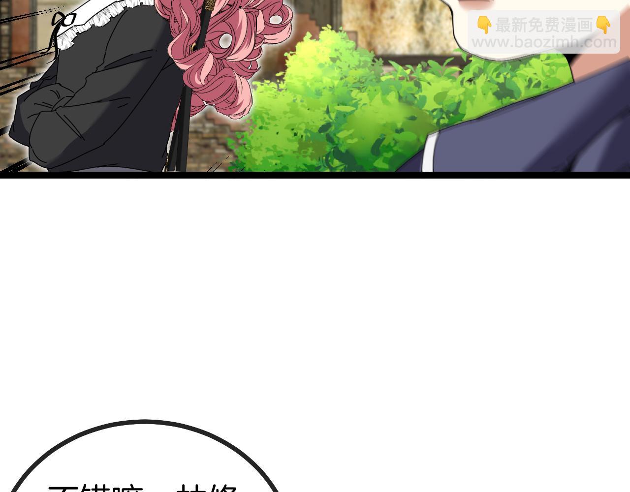 🍱神级升级系统 第41话 奇葩萝莉的恐怖实力 第34页