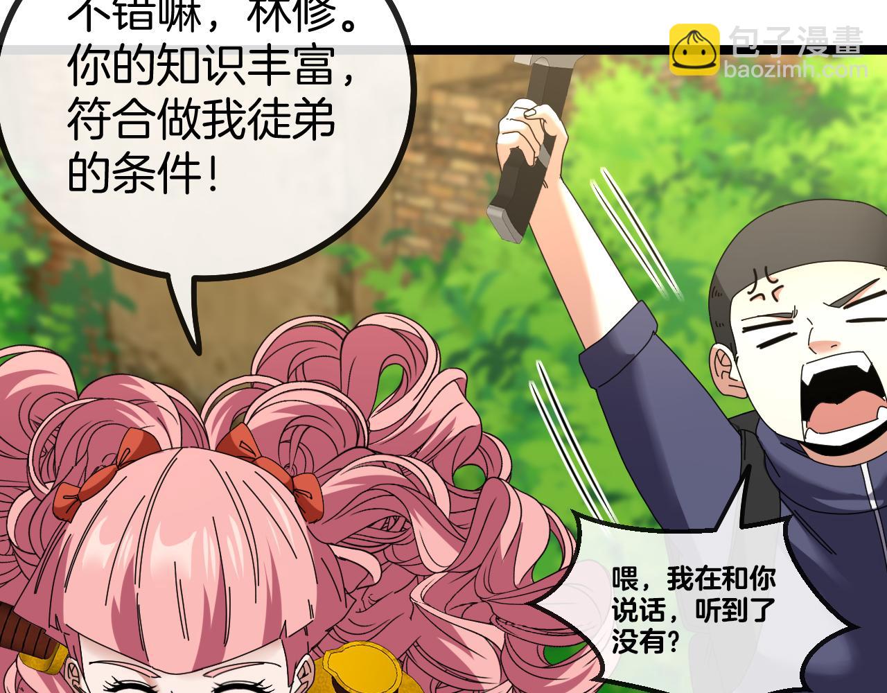 🍱神级升级系统 第41话 奇葩萝莉的恐怖实力 第35页