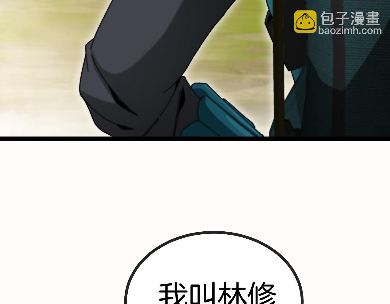 🍱神级升级系统 第41话 奇葩萝莉的恐怖实力 第9页