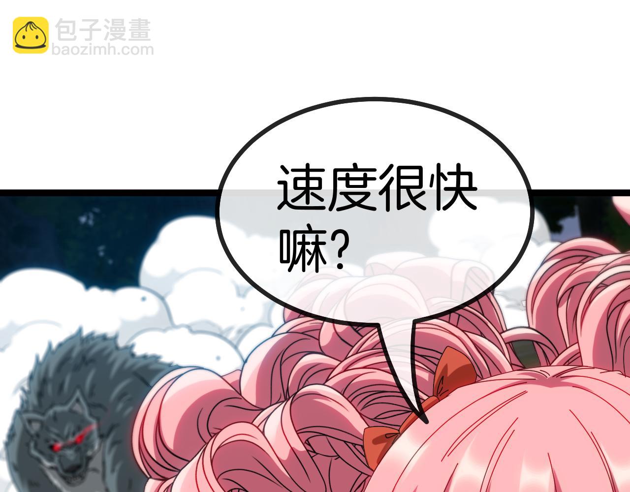 🍱神级升级系统 第43话 强迫拜师 第16页