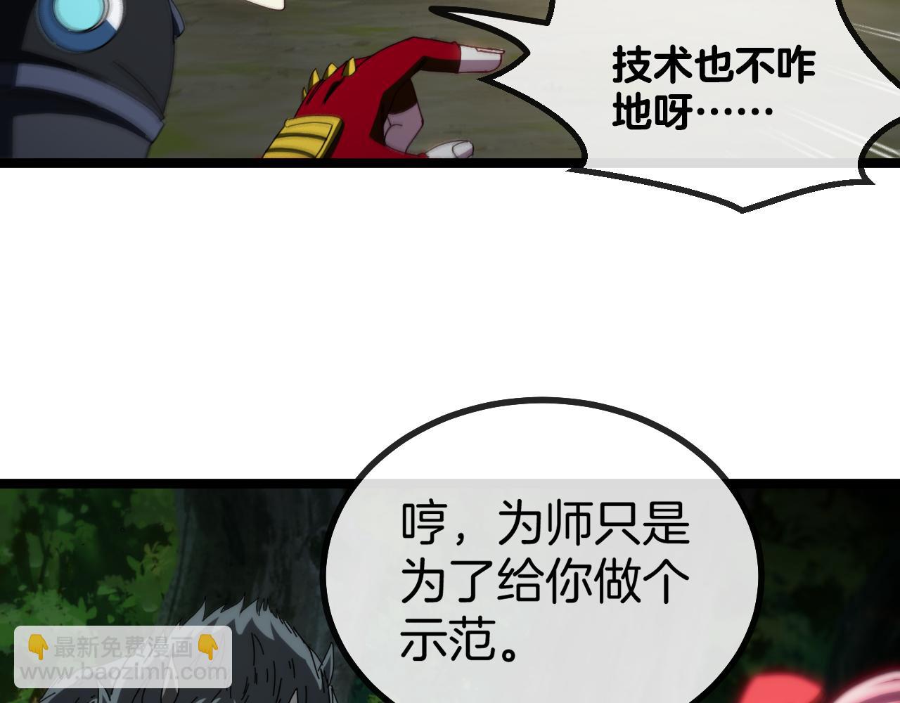 🍱神级升级系统 第43话 强迫拜师 第20页