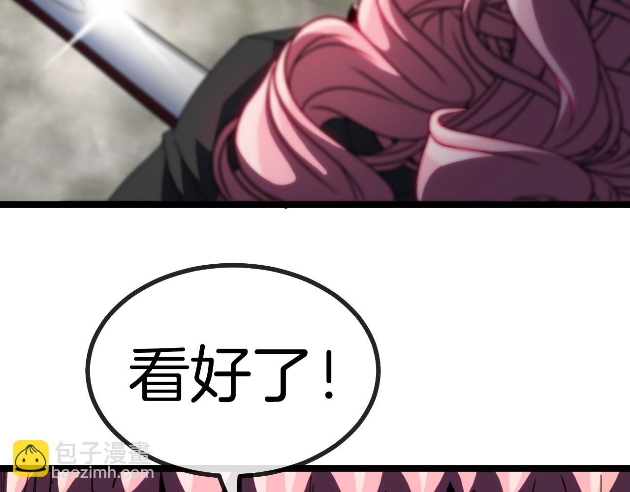 🍱神级升级系统 第43话 强迫拜师 第22页