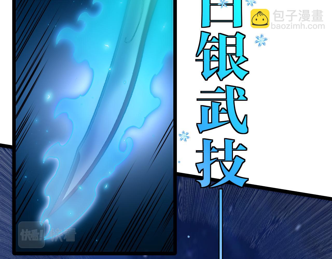 🍱神级升级系统 第43话 强迫拜师 第24页