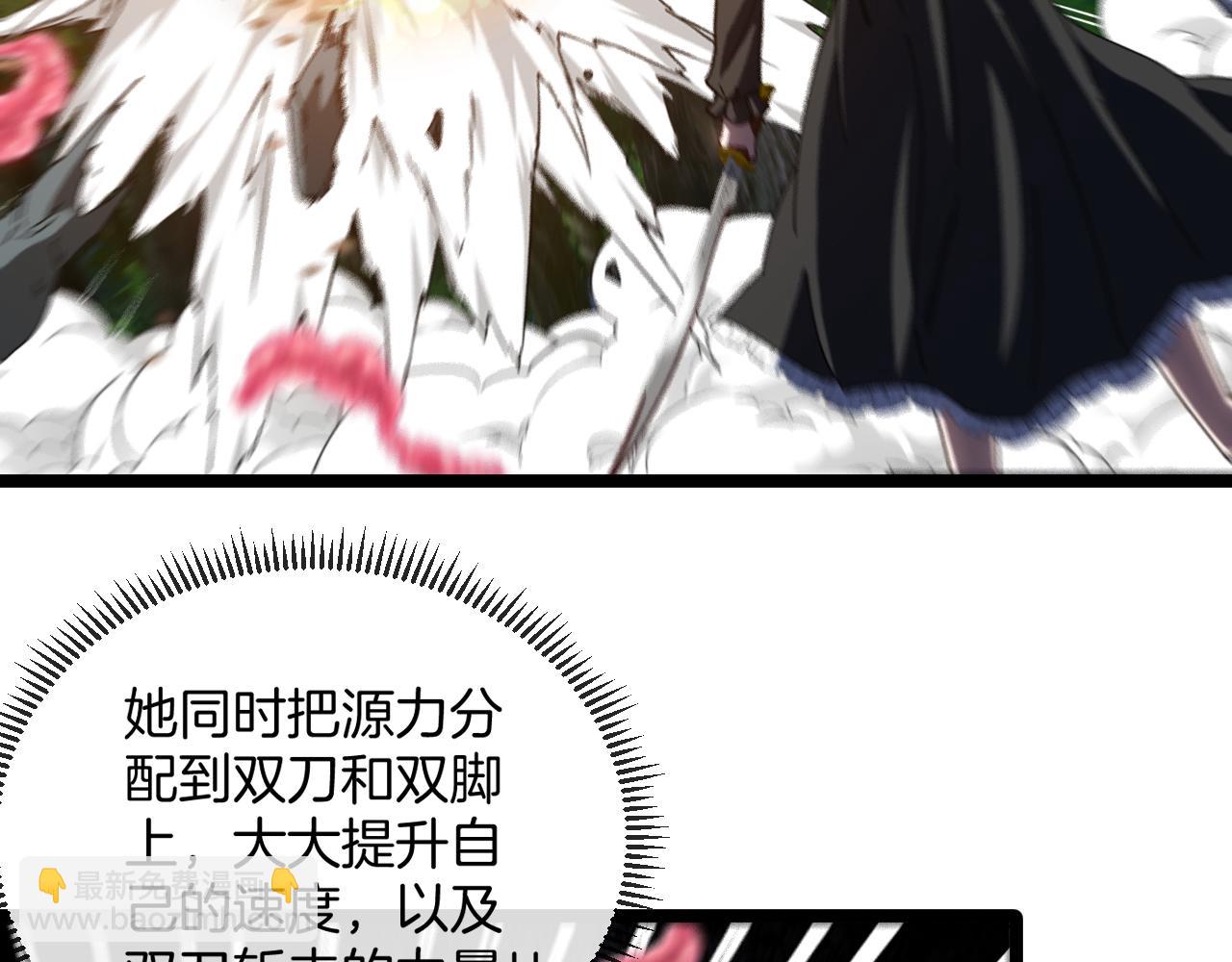 🍱神级升级系统 第43话 强迫拜师 第32页