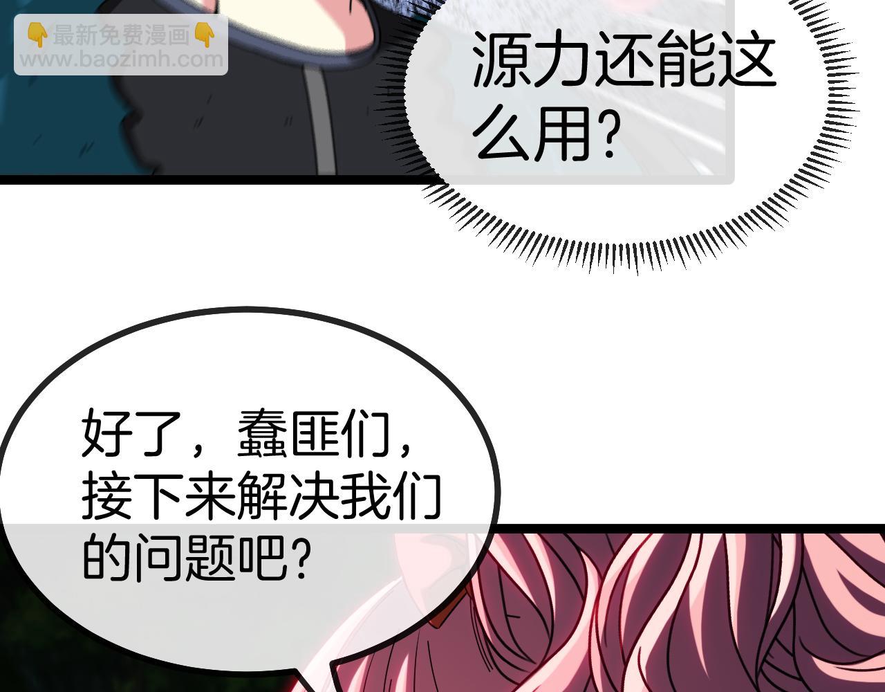 🍱神级升级系统 第43话 强迫拜师 第34页