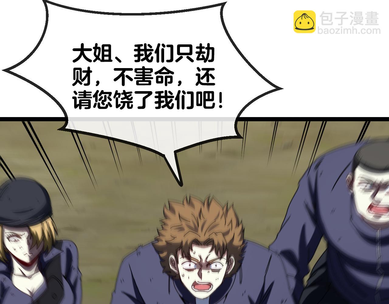 🍱神级升级系统 第43话 强迫拜师 第38页