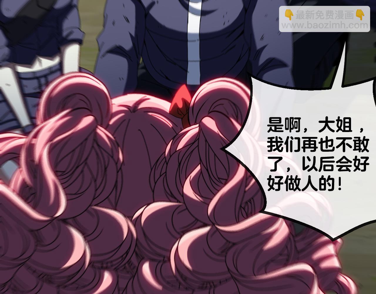 🍱神级升级系统 第43话 强迫拜师 第39页